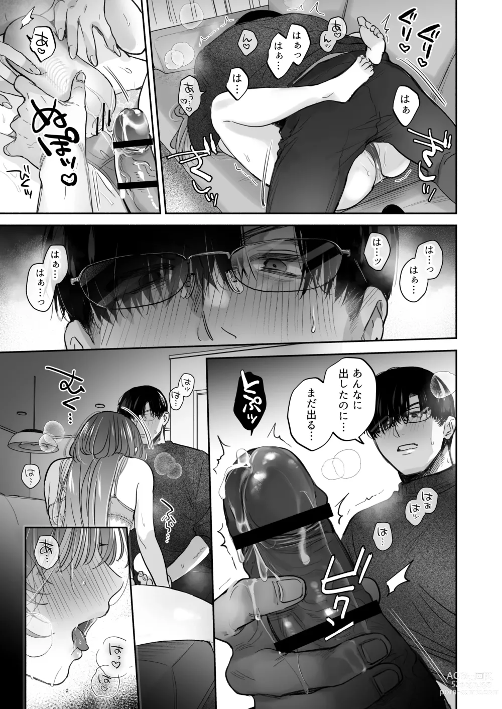 Page 51 of doujinshi Onozomi deshitara Saimin wo ~Maki-san Himitsu no Renai Therapy~