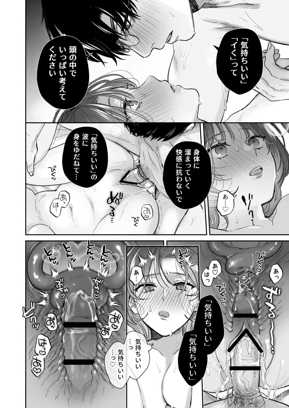 Page 60 of doujinshi Onozomi deshitara Saimin wo ~Maki-san Himitsu no Renai Therapy~