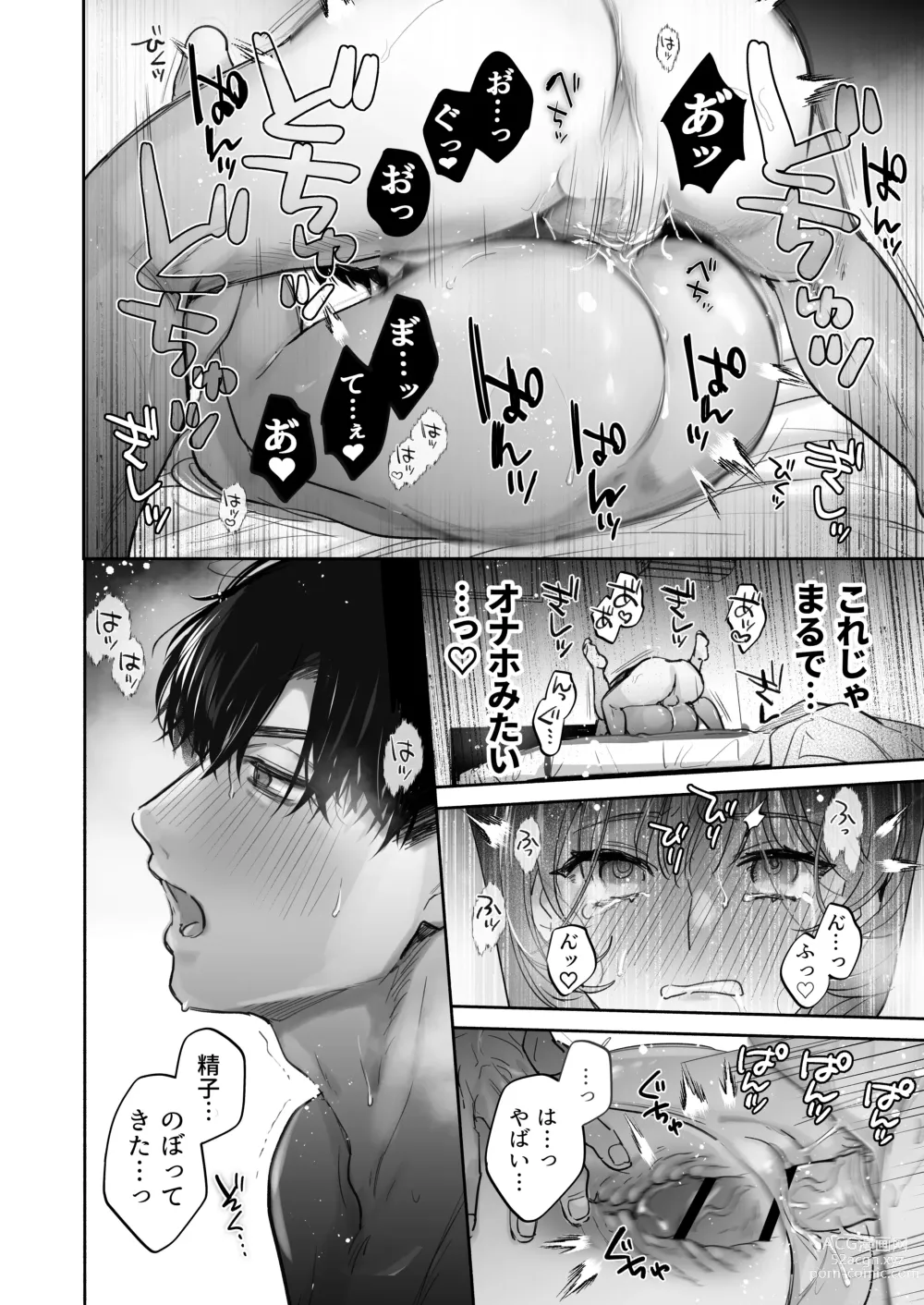 Page 68 of doujinshi Onozomi deshitara Saimin wo ~Maki-san Himitsu no Renai Therapy~