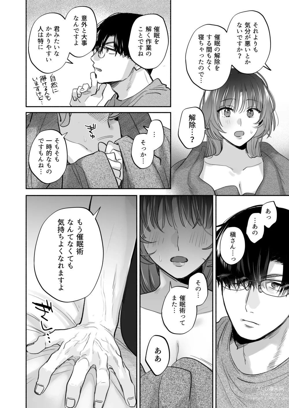 Page 90 of doujinshi Onozomi deshitara Saimin wo ~Maki-san Himitsu no Renai Therapy~