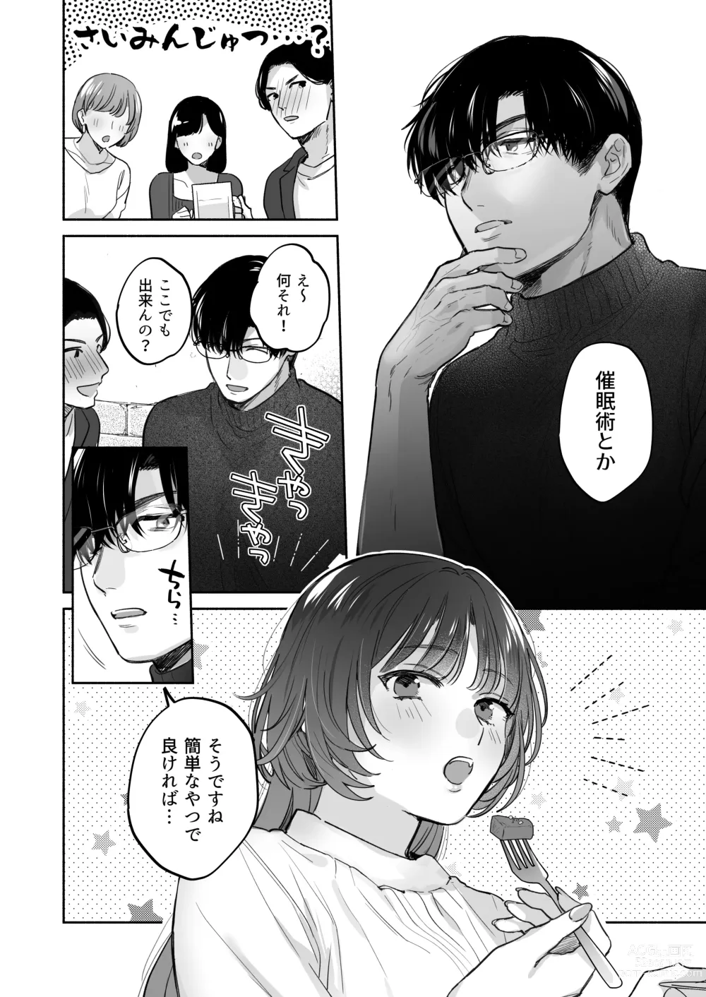 Page 10 of doujinshi Onozomi deshitara Saimin wo ~Maki-san Himitsu no Renai Therapy~