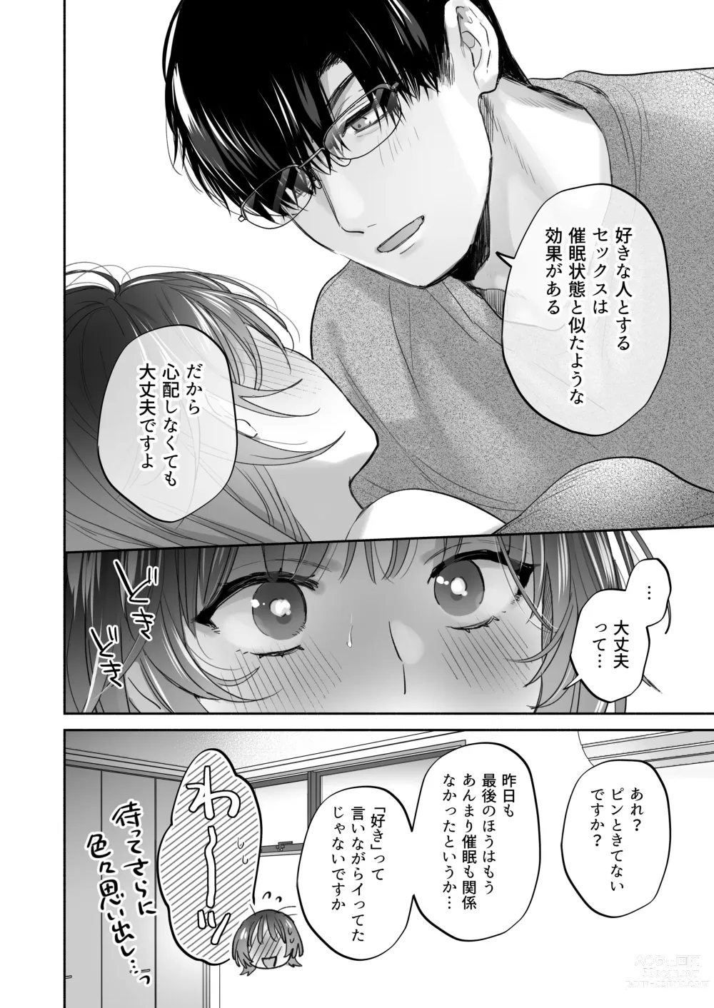 Page 92 of doujinshi Onozomi deshitara Saimin wo ~Maki-san Himitsu no Renai Therapy~