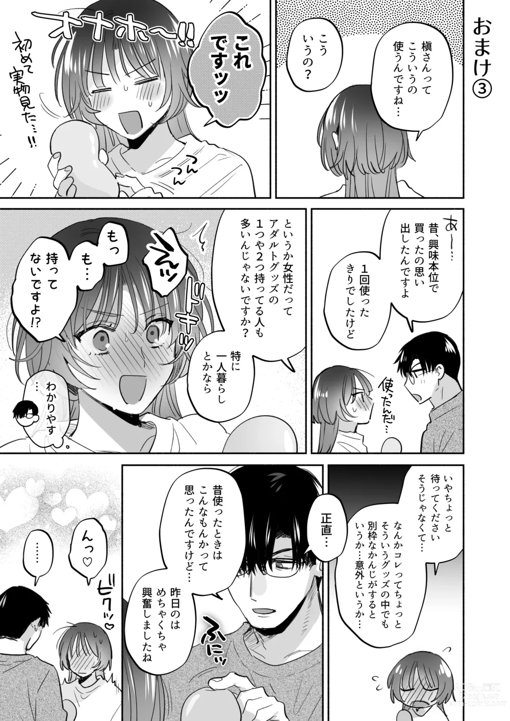 Page 95 of doujinshi Onozomi deshitara Saimin wo ~Maki-san Himitsu no Renai Therapy~