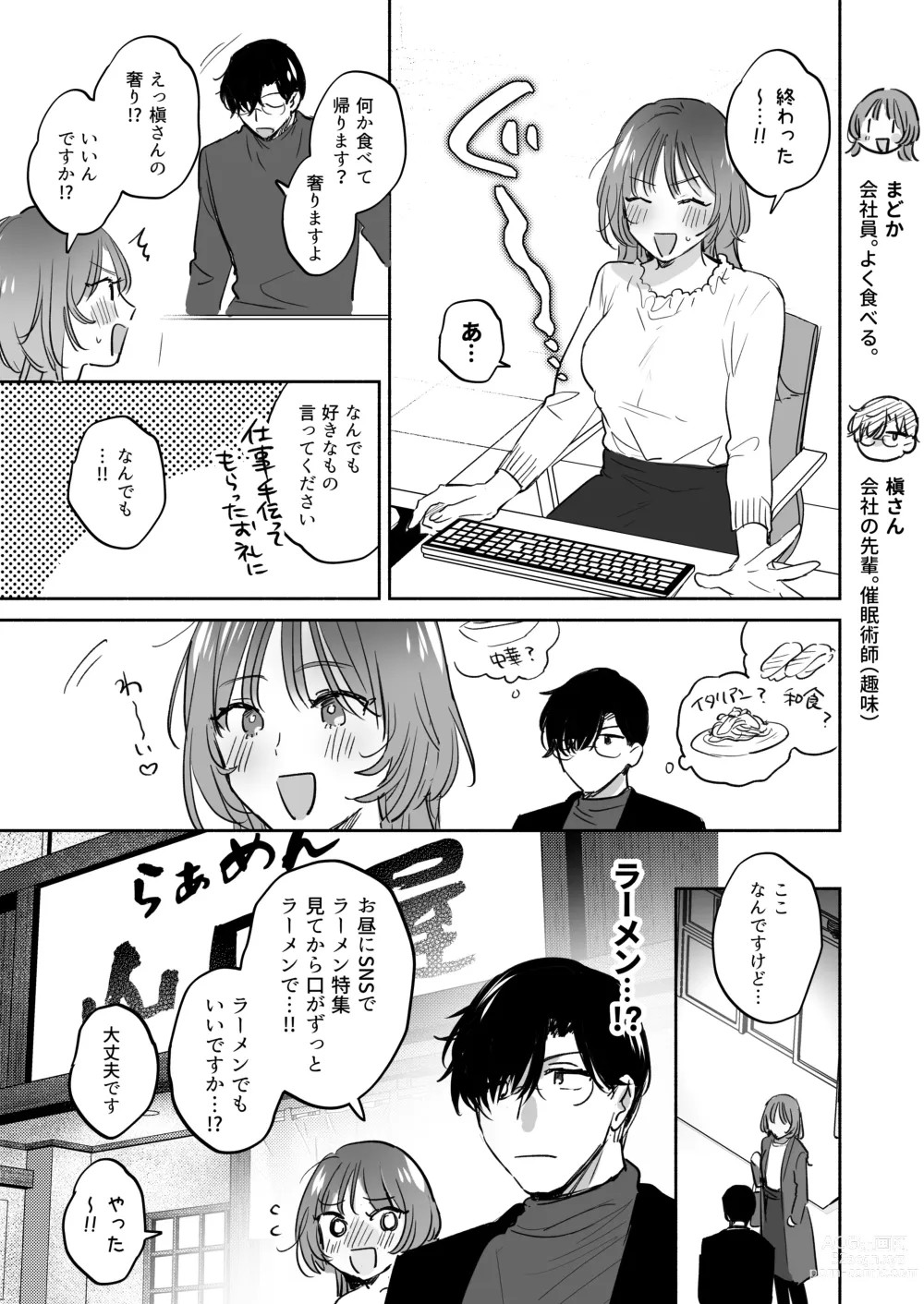 Page 99 of doujinshi Onozomi deshitara Saimin wo ~Maki-san Himitsu no Renai Therapy~