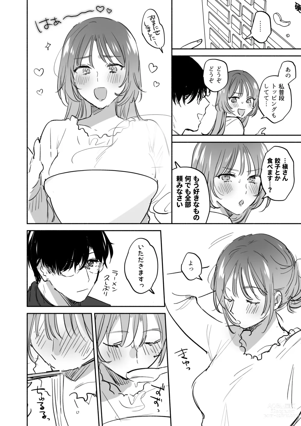 Page 100 of doujinshi Onozomi deshitara Saimin wo ~Maki-san Himitsu no Renai Therapy~