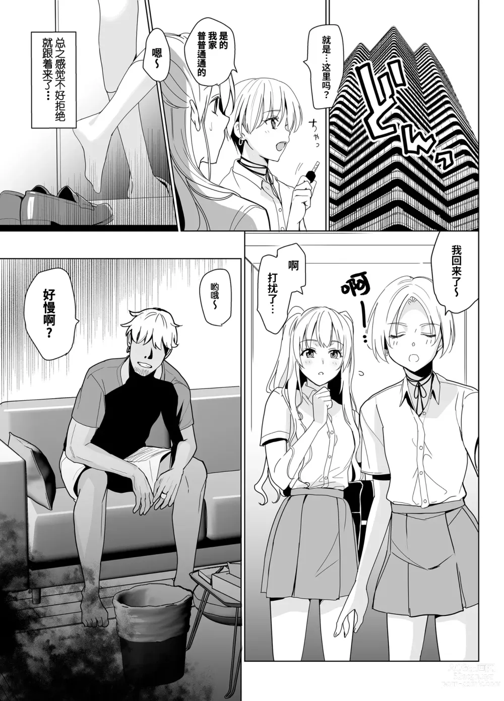 Page 11 of doujinshi SANA 1 -播種-