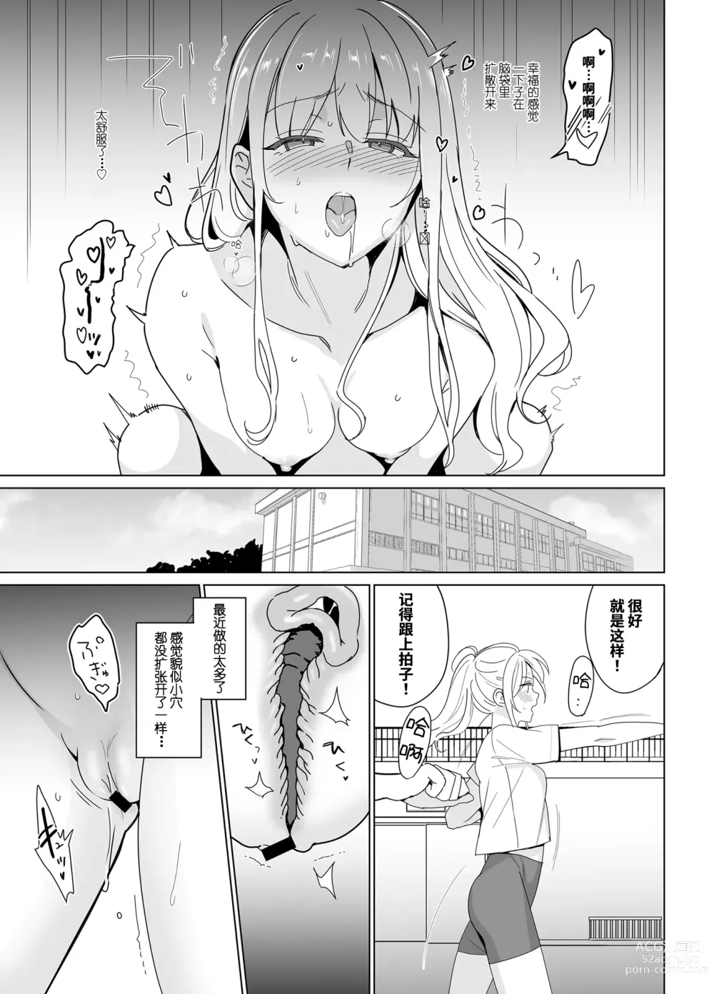 Page 43 of doujinshi SANA 1 -播種-