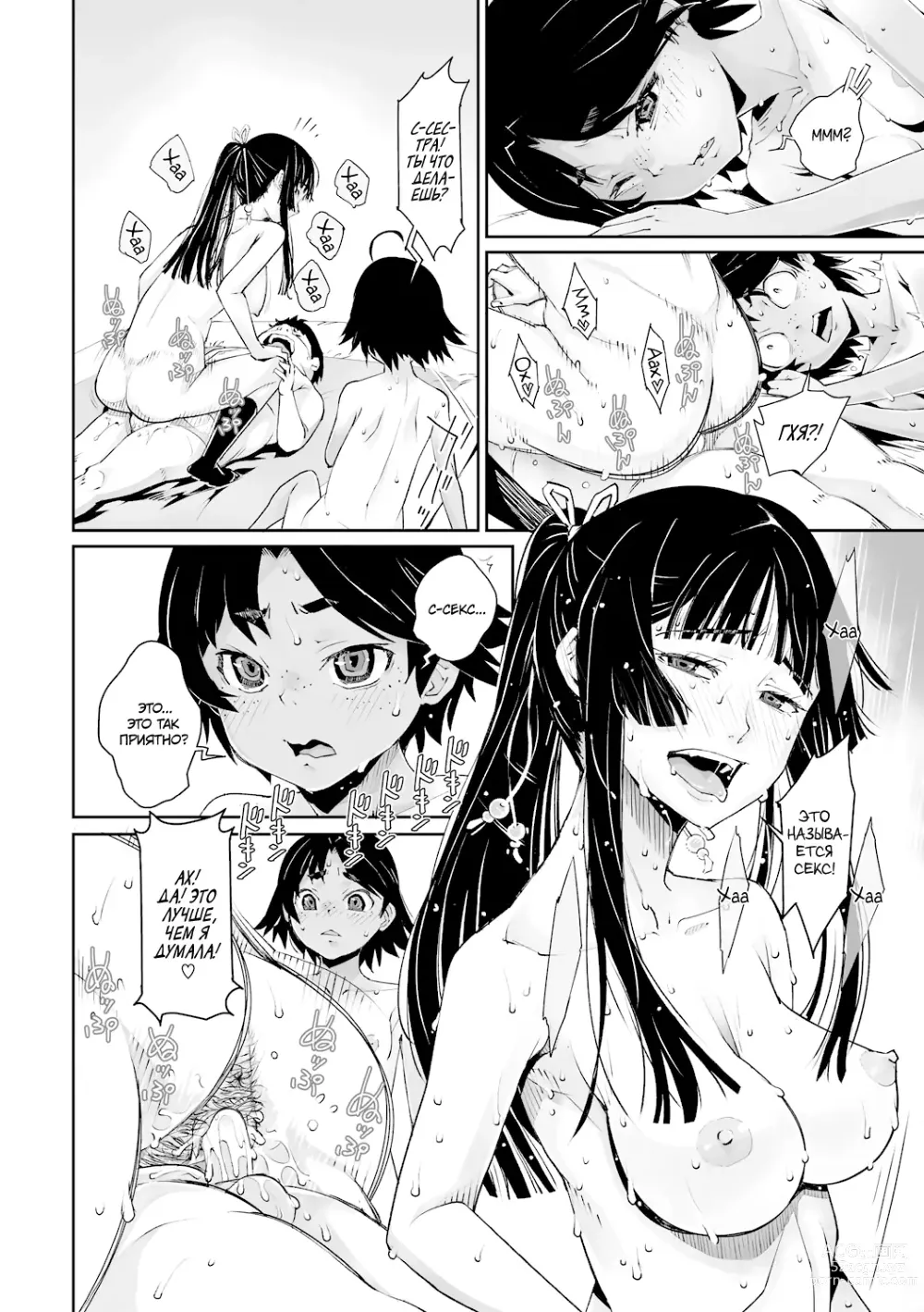 Page 24 of manga Не расскажем никому об этом дне! (decensored)