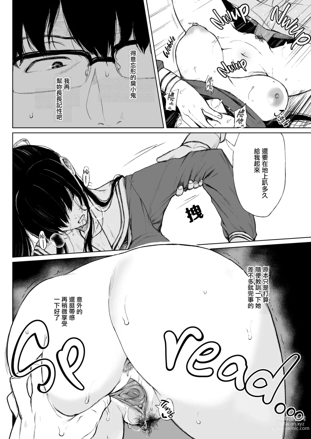 Page 30 of doujinshi 束縛愛～放課後、教室で、無防備な優等生を、無理やり犯す～1-4