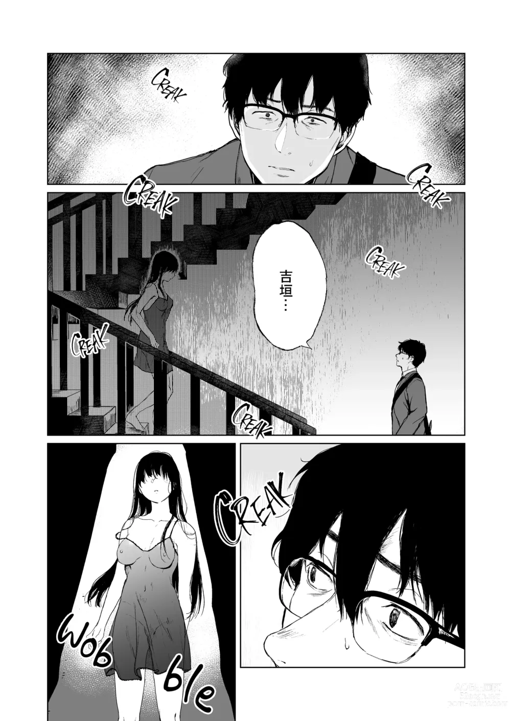 Page 41 of doujinshi 束縛愛～放課後、教室で、無防備な優等生を、無理やり犯す～1-4