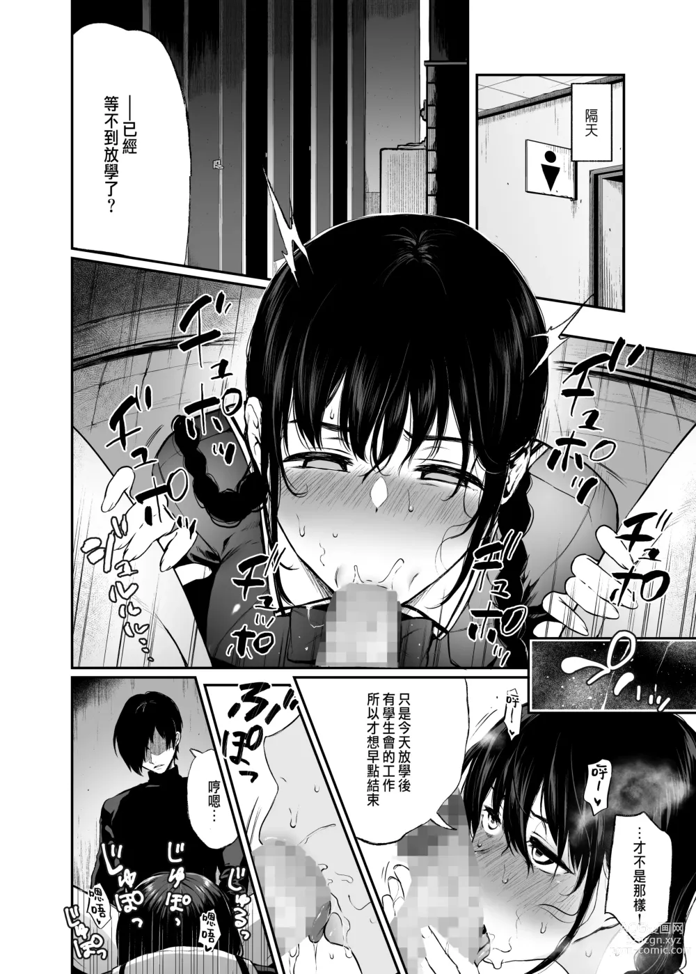 Page 27 of doujinshi Jorougumo no Hanazono 2~Boku wa Seito o Hitasura Okasu. Itsuka, Kanojo to Sex suru Tame ni~