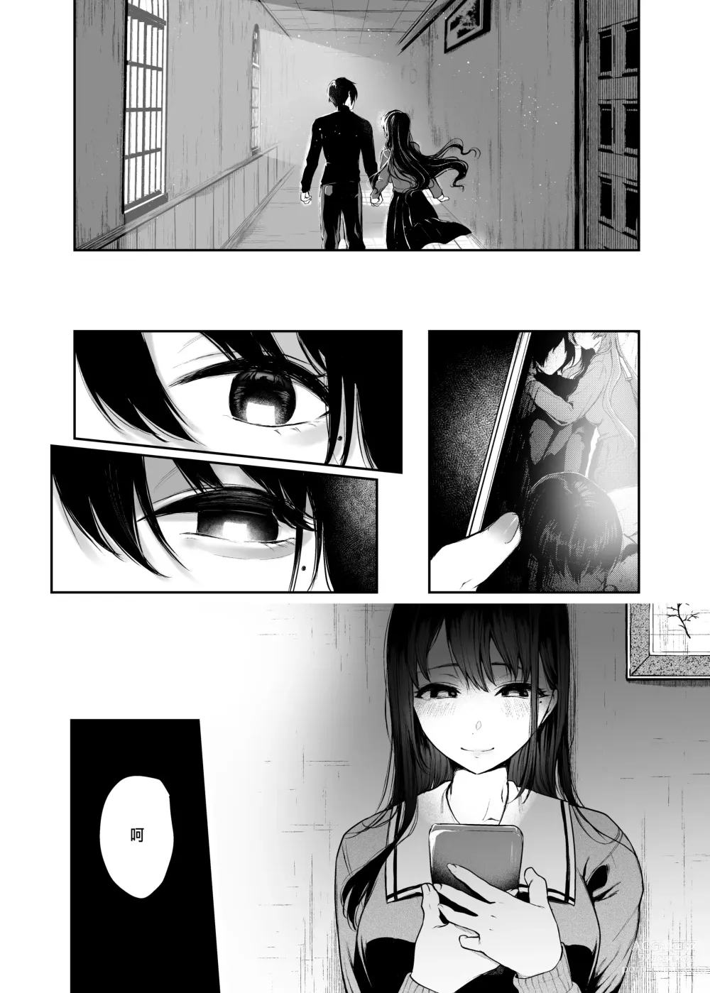 Page 49 of doujinshi Jorougumo no Hanazono 2~Boku wa Seito o Hitasura Okasu. Itsuka, Kanojo to Sex suru Tame ni~