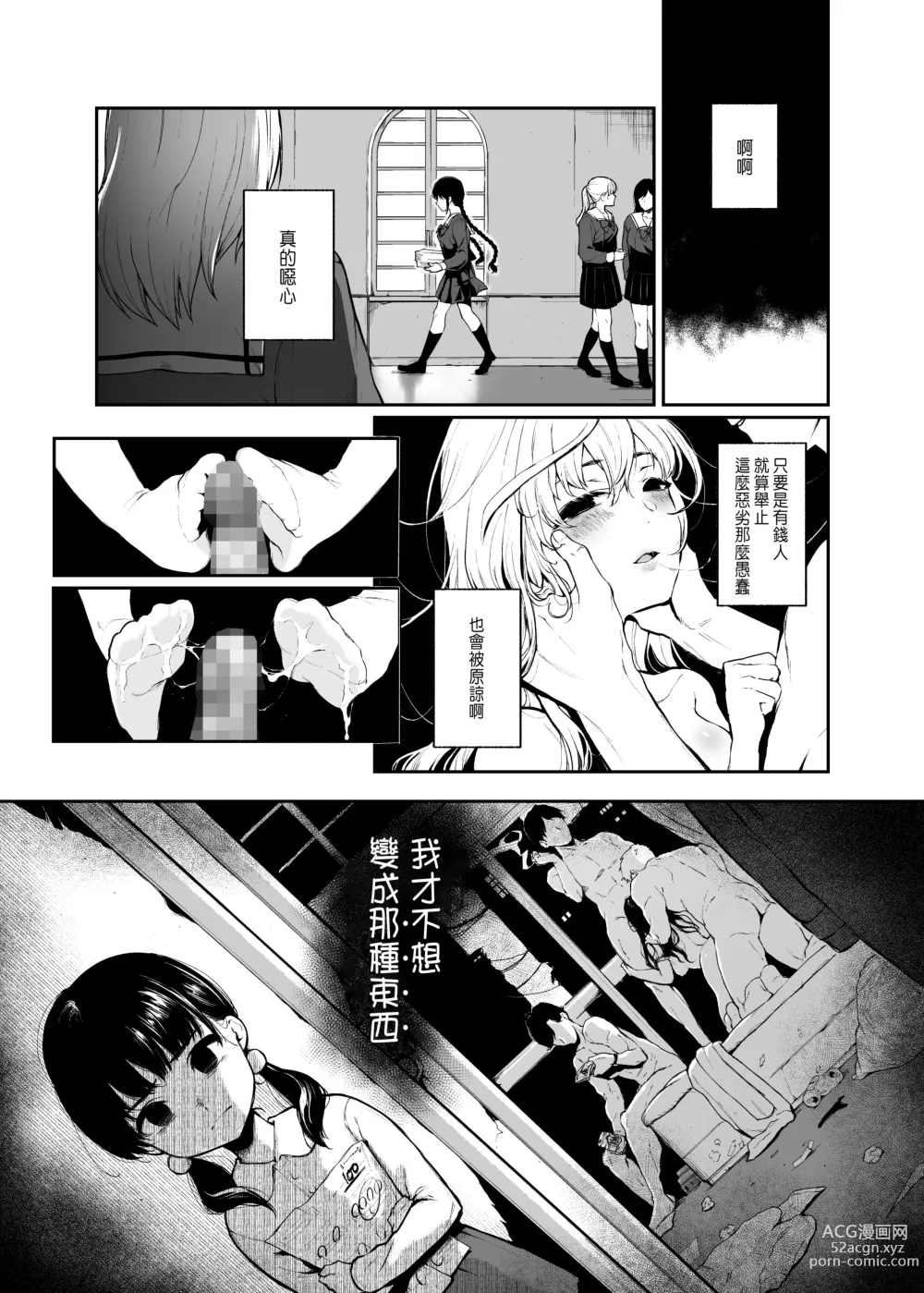 Page 10 of doujinshi Jorougumo no Hanazono 2~Boku wa Seito o Hitasura Okasu. Itsuka, Kanojo to Sex suru Tame ni~