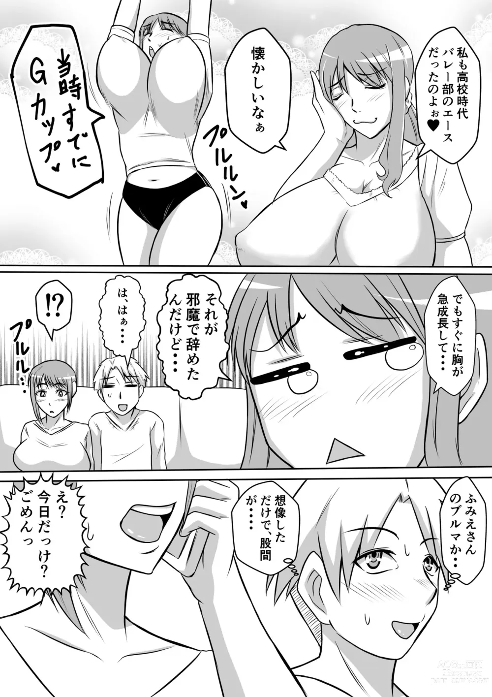 Page 3 of doujinshi Kano  Haha to Yaru