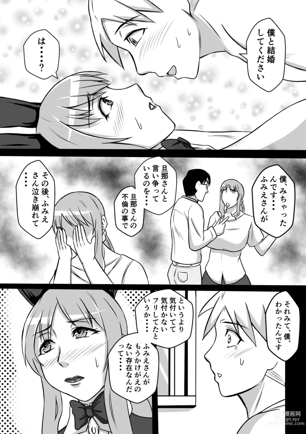 Page 40 of doujinshi Kano  Haha to Yaru