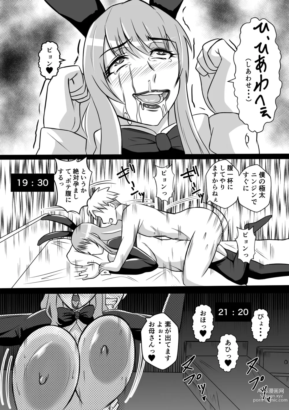 Page 44 of doujinshi Kano  Haha to Yaru