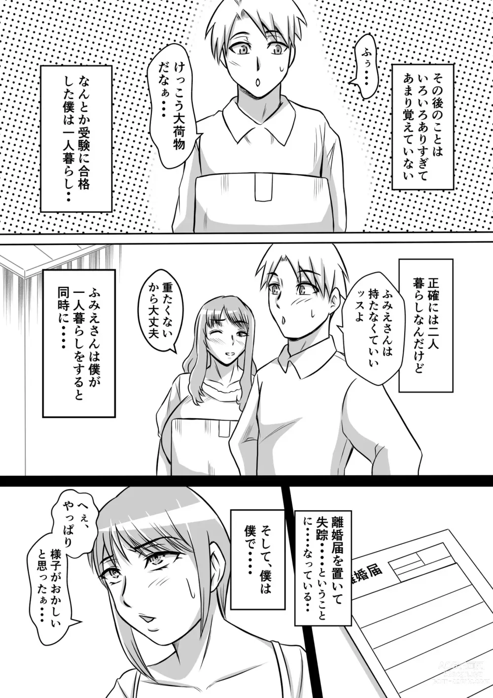 Page 46 of doujinshi Kano  Haha to Yaru