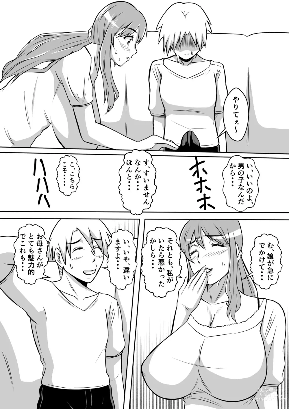 Page 6 of doujinshi Kano  Haha to Yaru