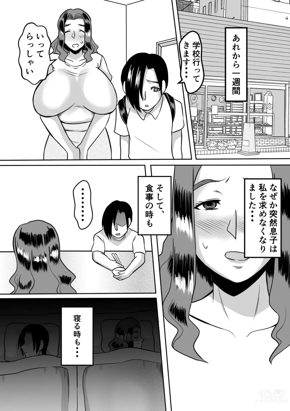 Page 32 of doujinshi Haha to no Yarinaoshi