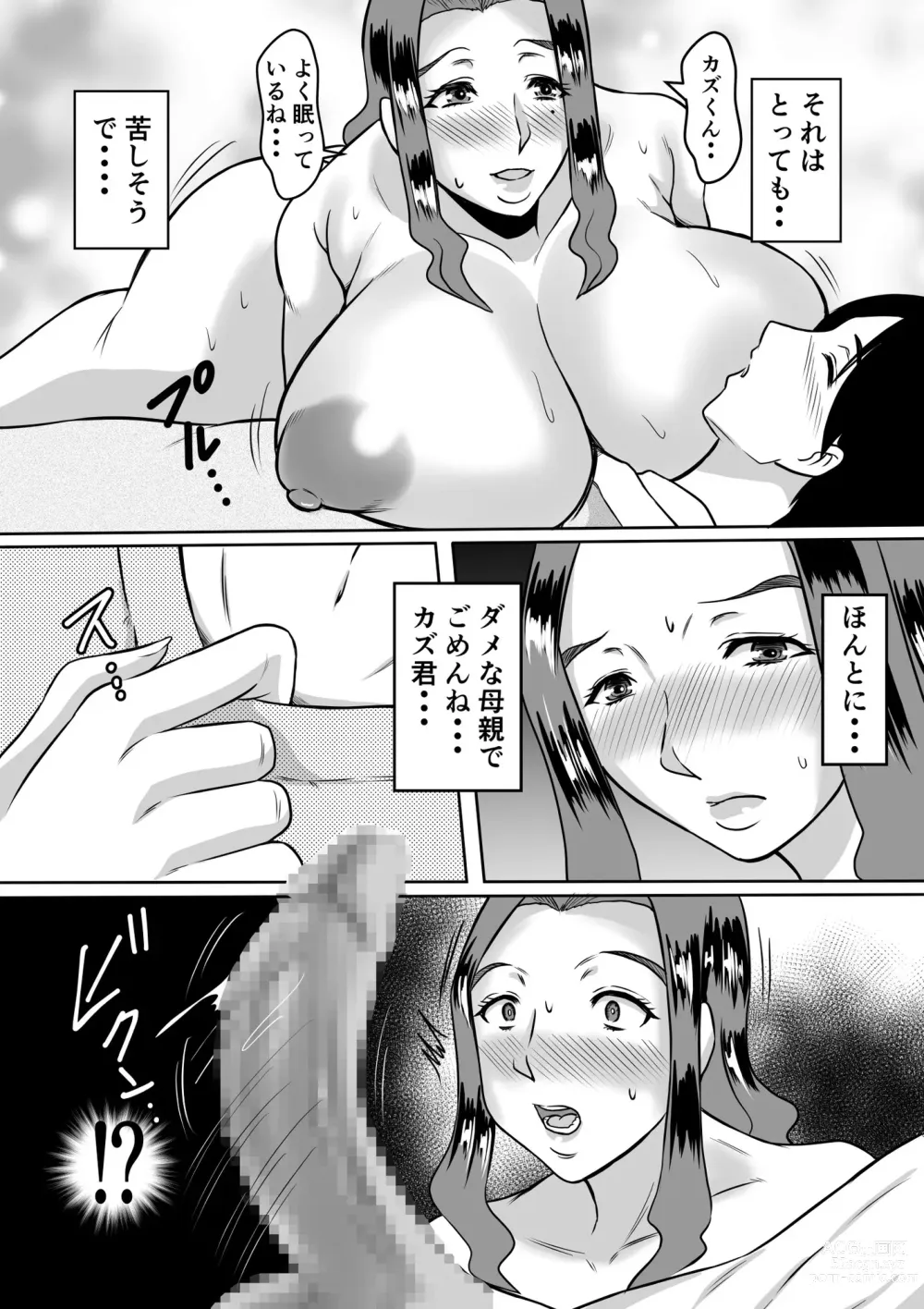 Page 36 of doujinshi Haha to no Yarinaoshi