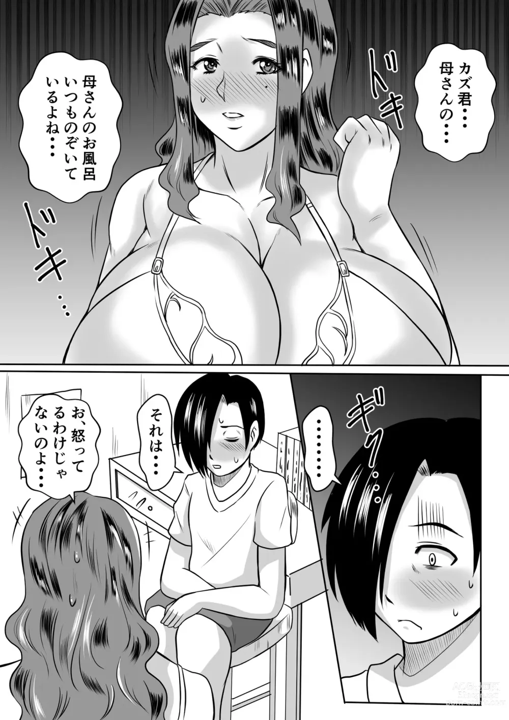 Page 8 of doujinshi Haha to no Yarinaoshi