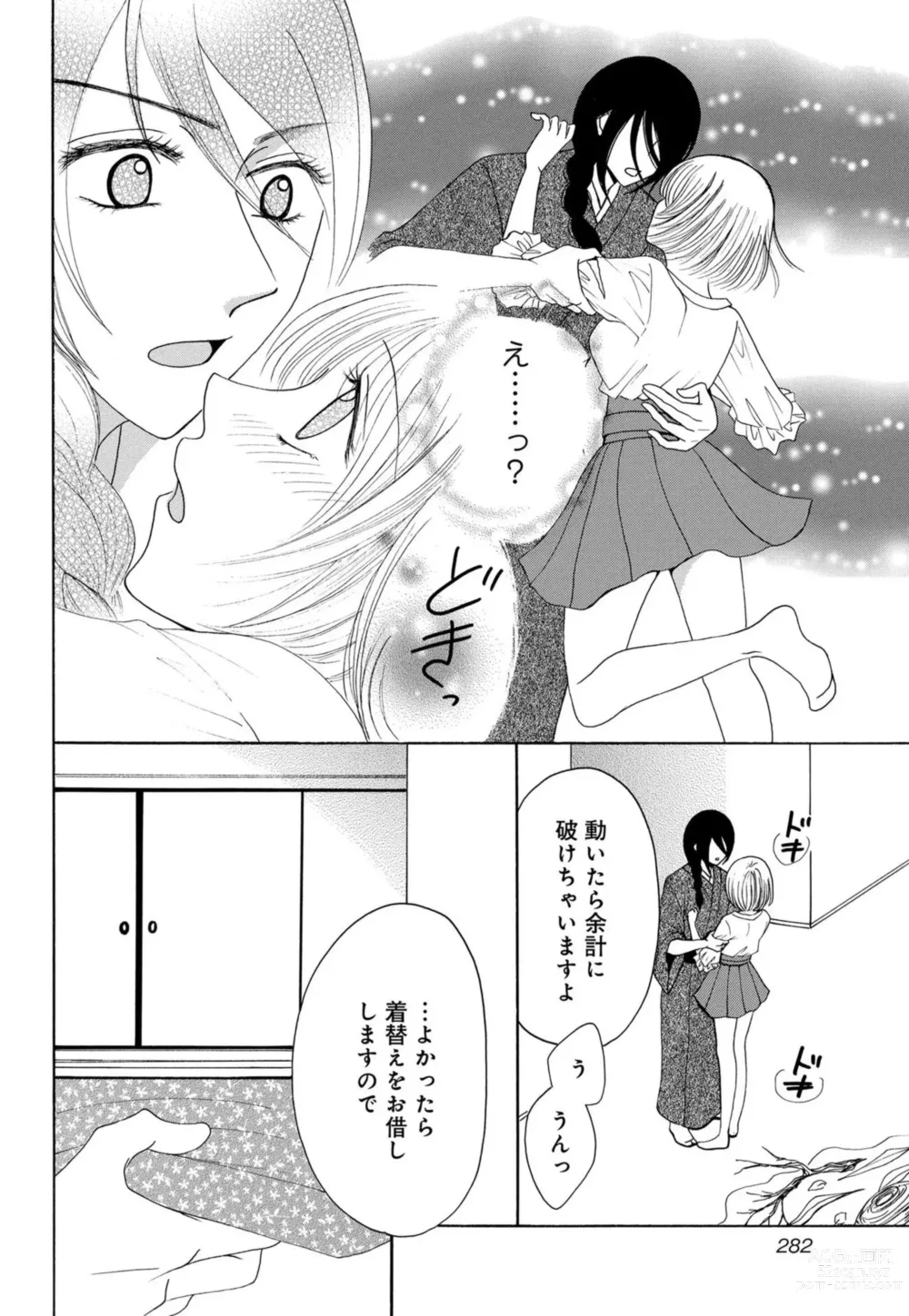 Page 36 of manga Osananajimi wa Zetsurin Sutōkā!?  Tsuki Kumo-kun no Yaba Sugiru ai ni Komattemasu 1-5