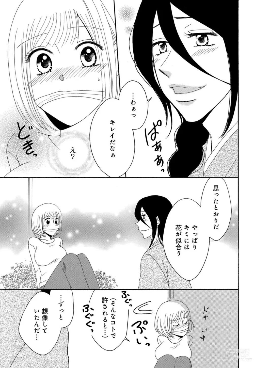 Page 51 of manga Osananajimi wa Zetsurin Sutōkā!?  Tsuki Kumo-kun no Yaba Sugiru ai ni Komattemasu 1-5