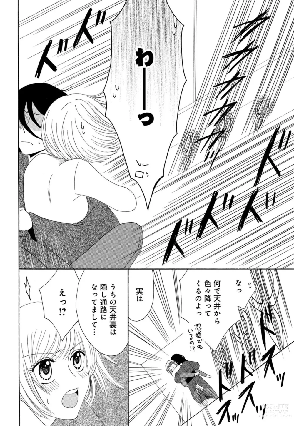 Page 98 of manga Osananajimi wa Zetsurin Sutōkā!?  Tsuki Kumo-kun no Yaba Sugiru ai ni Komattemasu 1-5