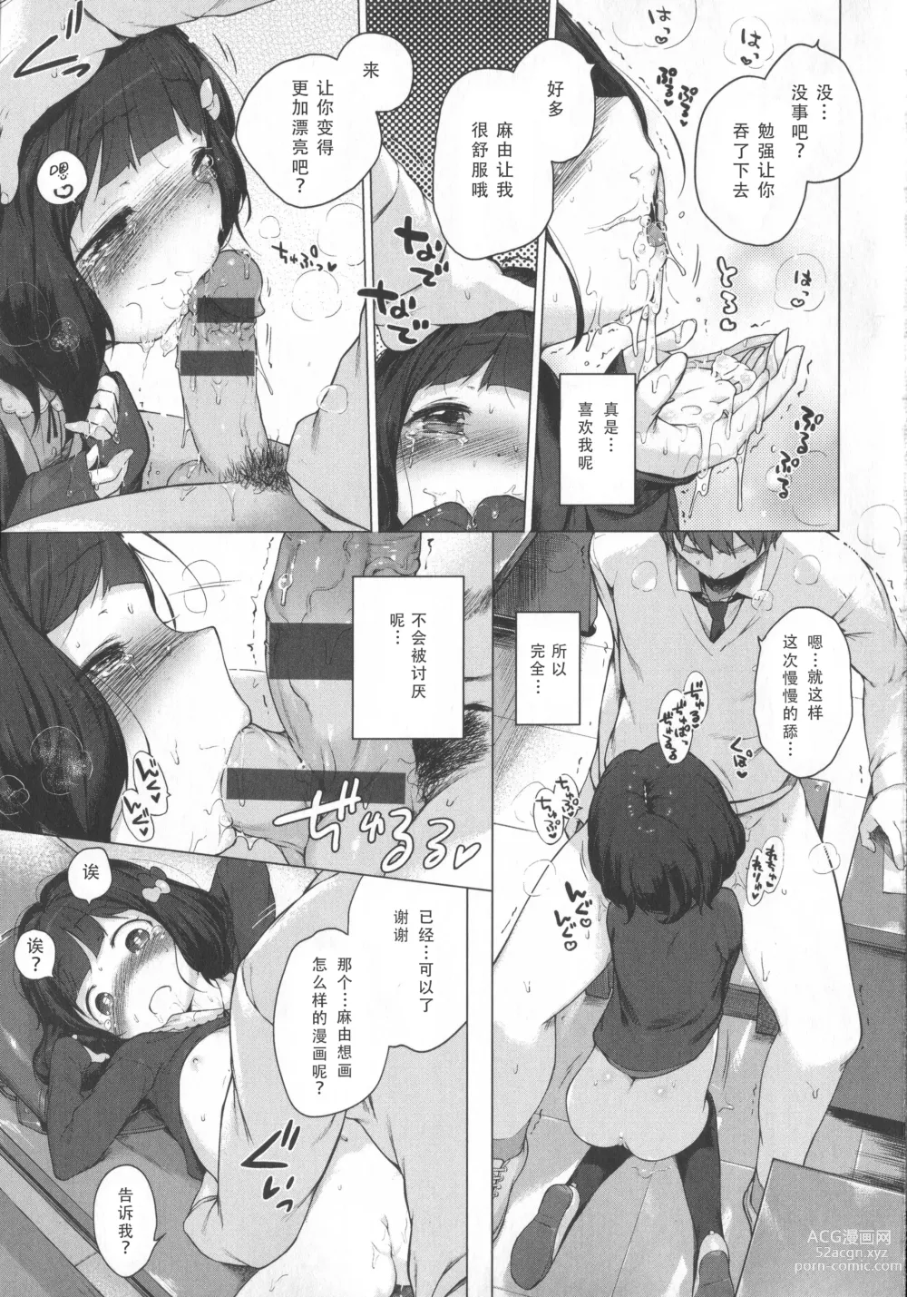 Page 122 of doujinshi はつこいりぼん