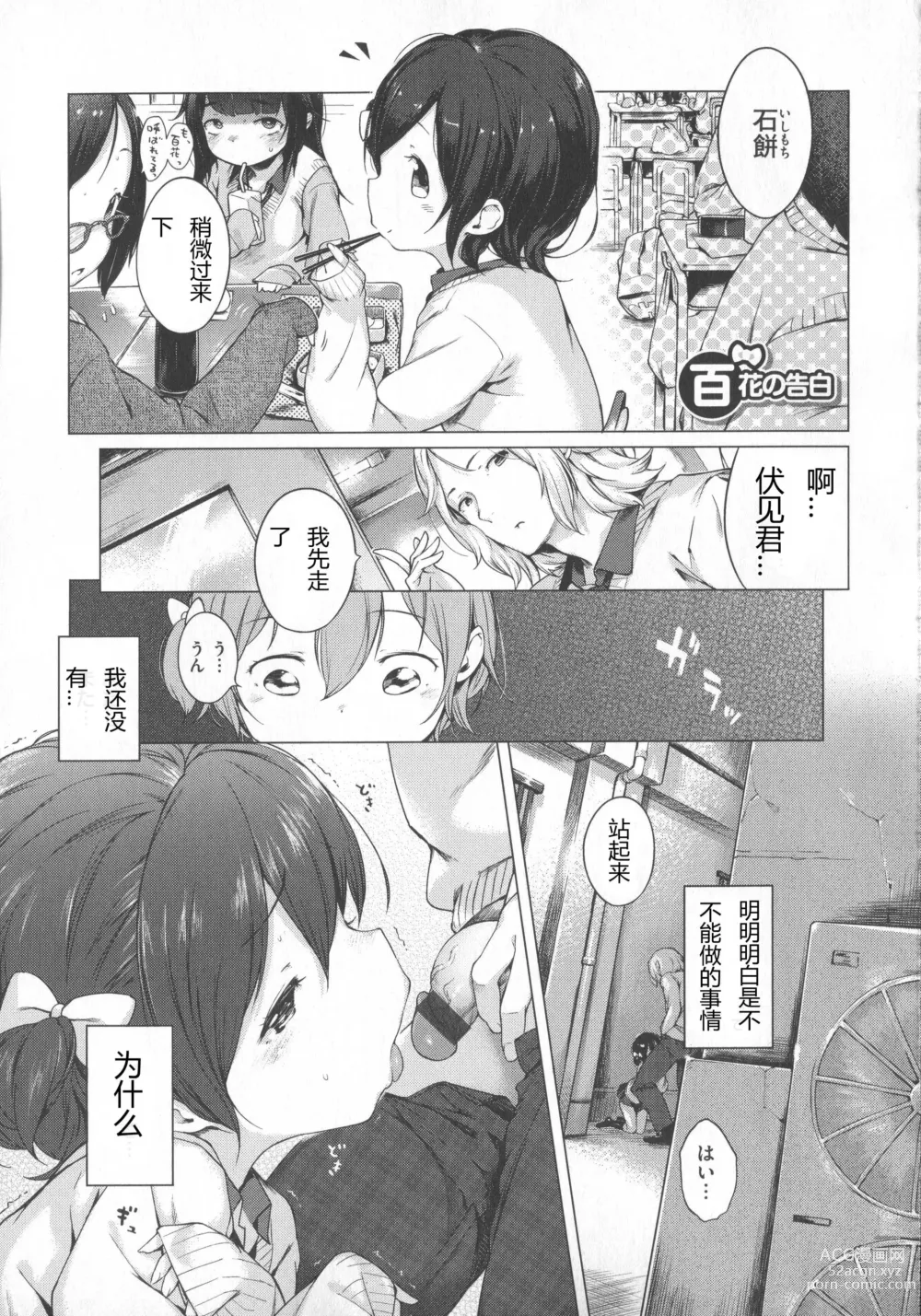 Page 134 of doujinshi はつこいりぼん