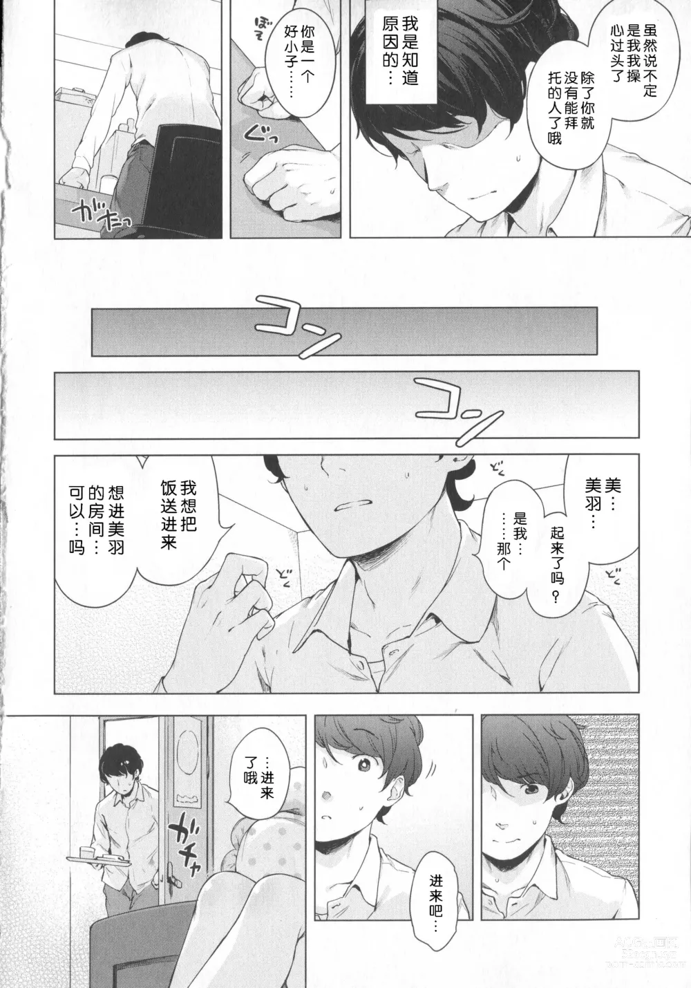 Page 17 of doujinshi はつこいりぼん