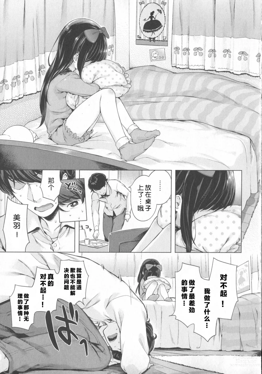 Page 18 of doujinshi はつこいりぼん