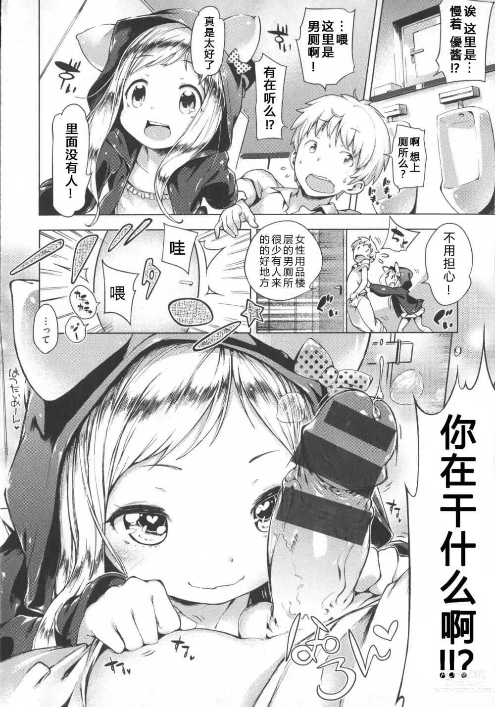 Page 177 of doujinshi はつこいりぼん