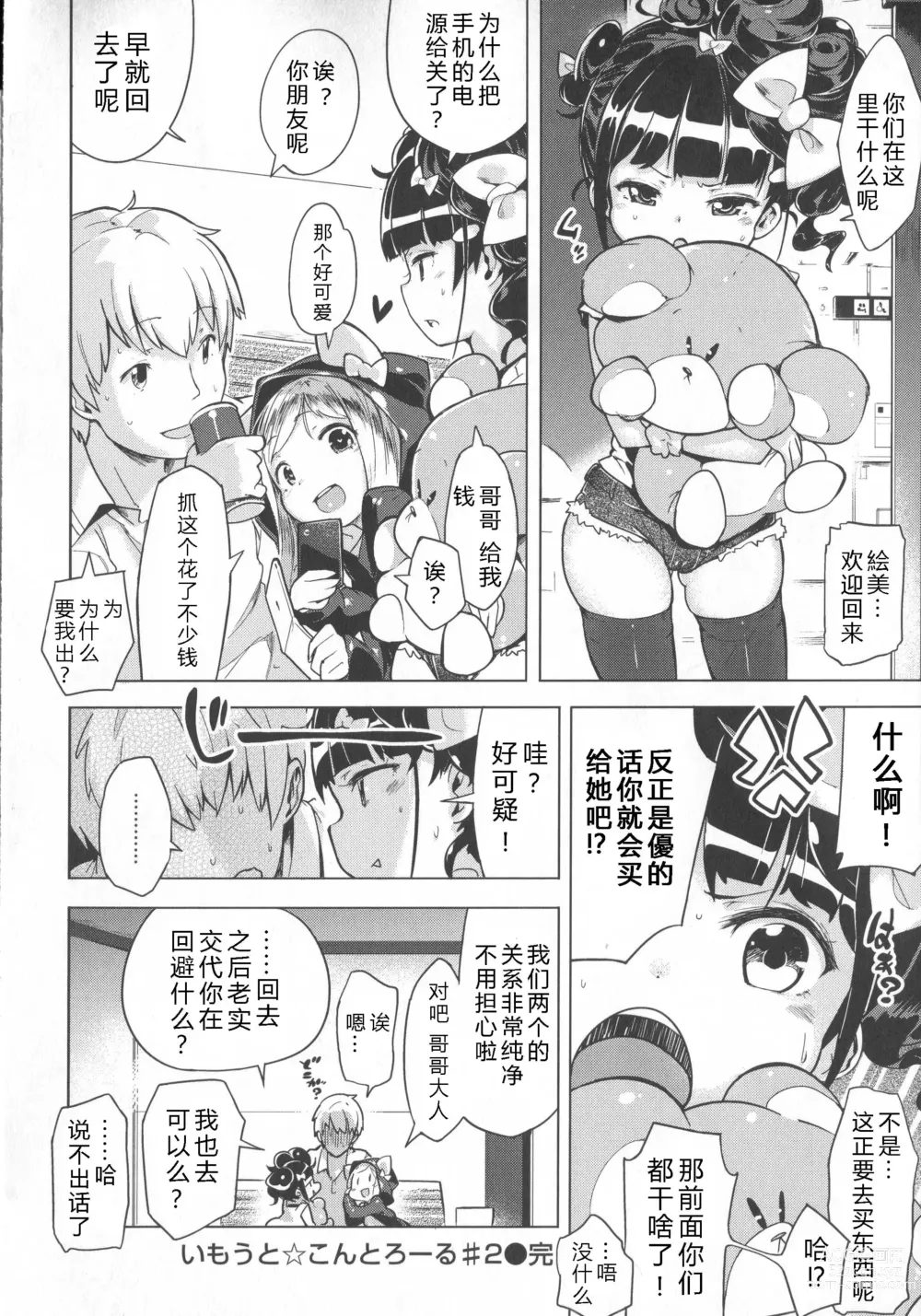 Page 193 of doujinshi はつこいりぼん