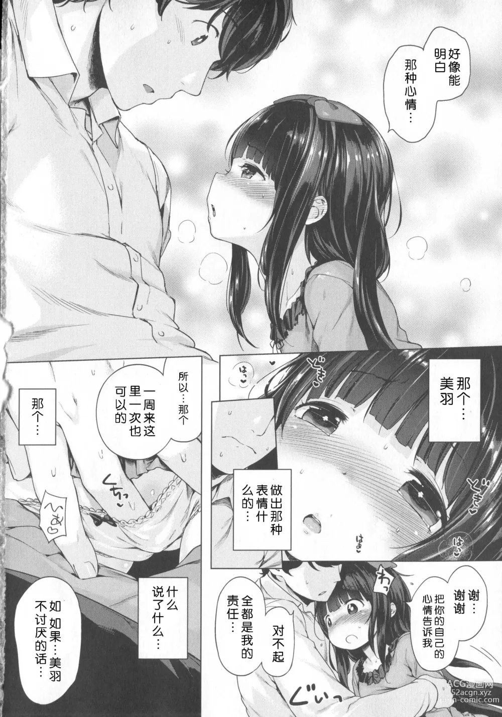 Page 21 of doujinshi はつこいりぼん