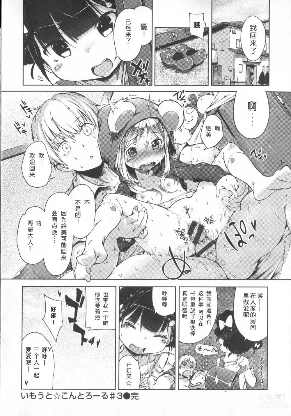 Page 221 of doujinshi はつこいりぼん