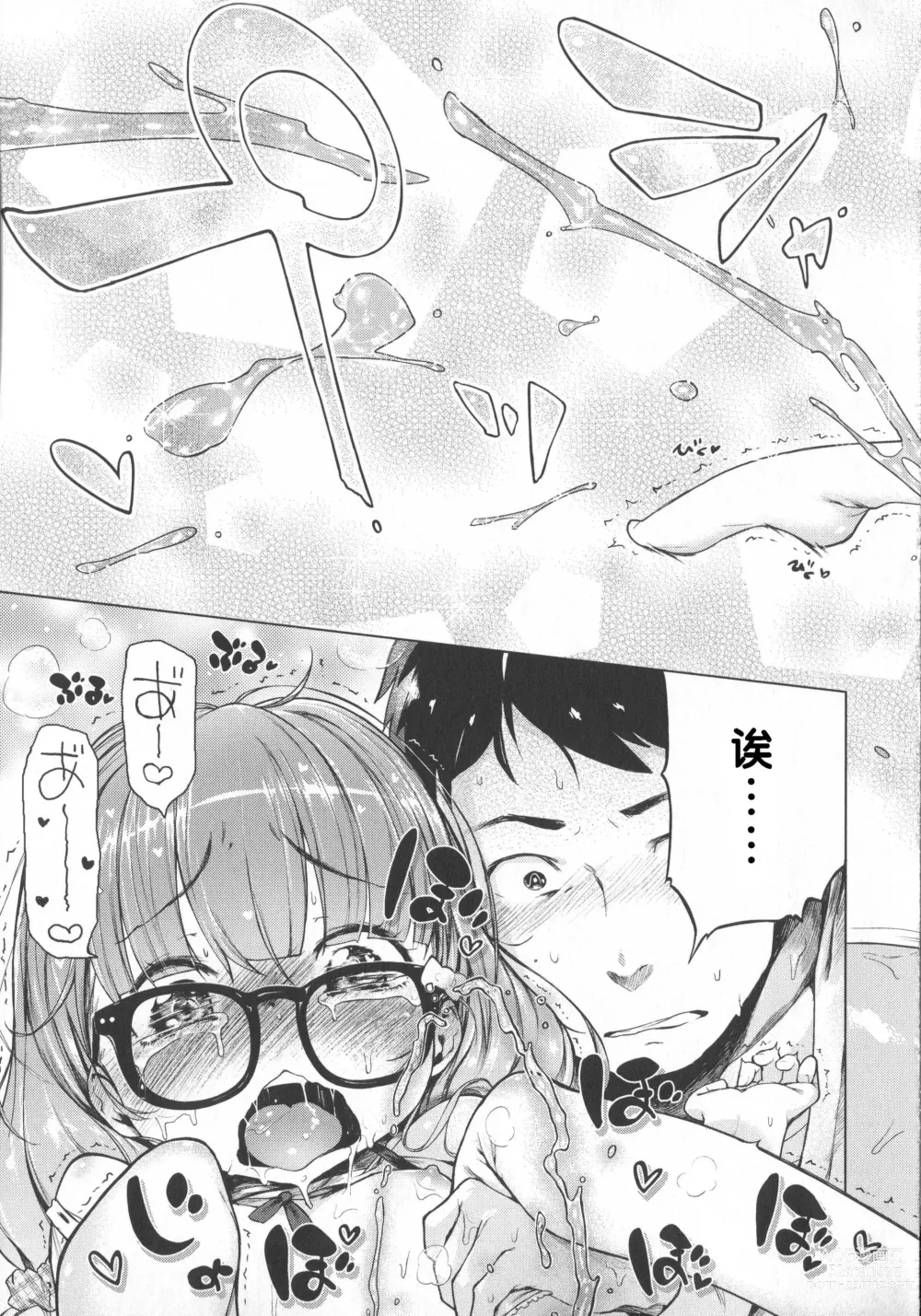 Page 66 of doujinshi はつこいりぼん