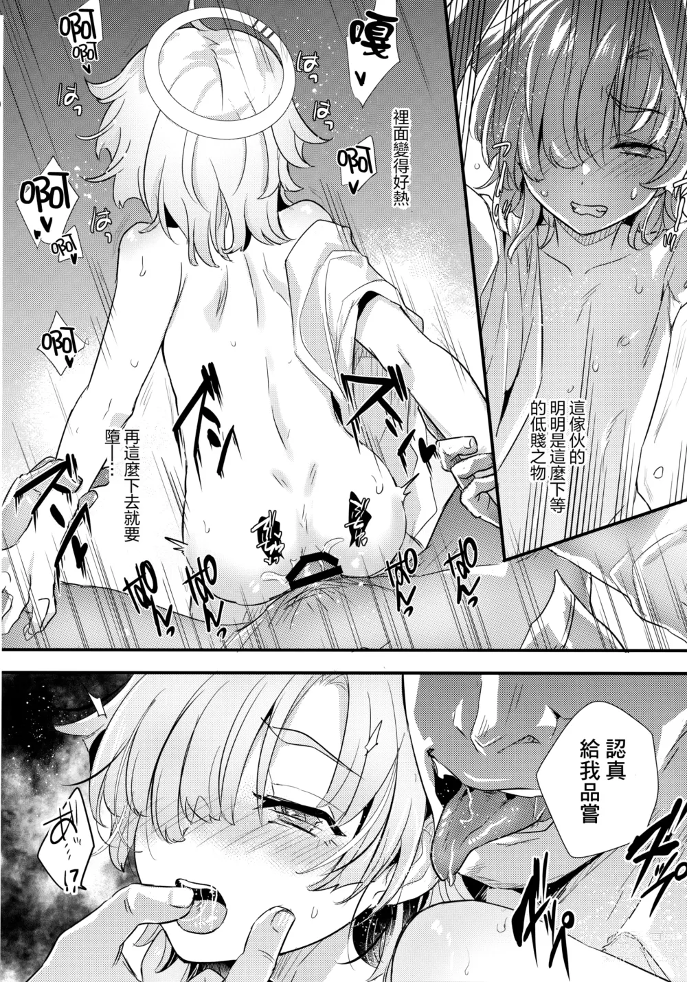 Page 20 of doujinshi Hikari Arekashi