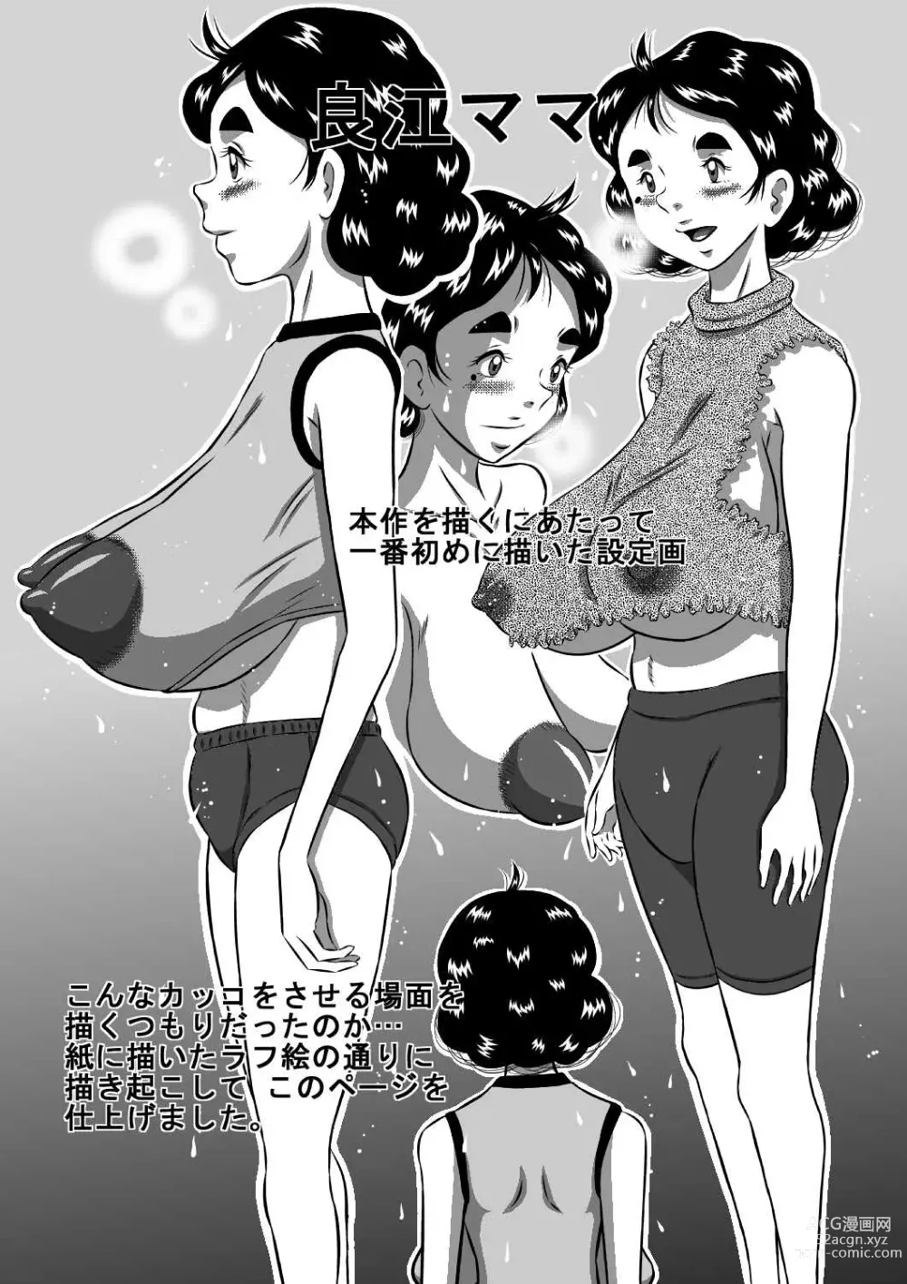 Page 26 of doujinshi Itoshii Musuko ni Segamarete... Bakunyuu Inbo... Yoshie