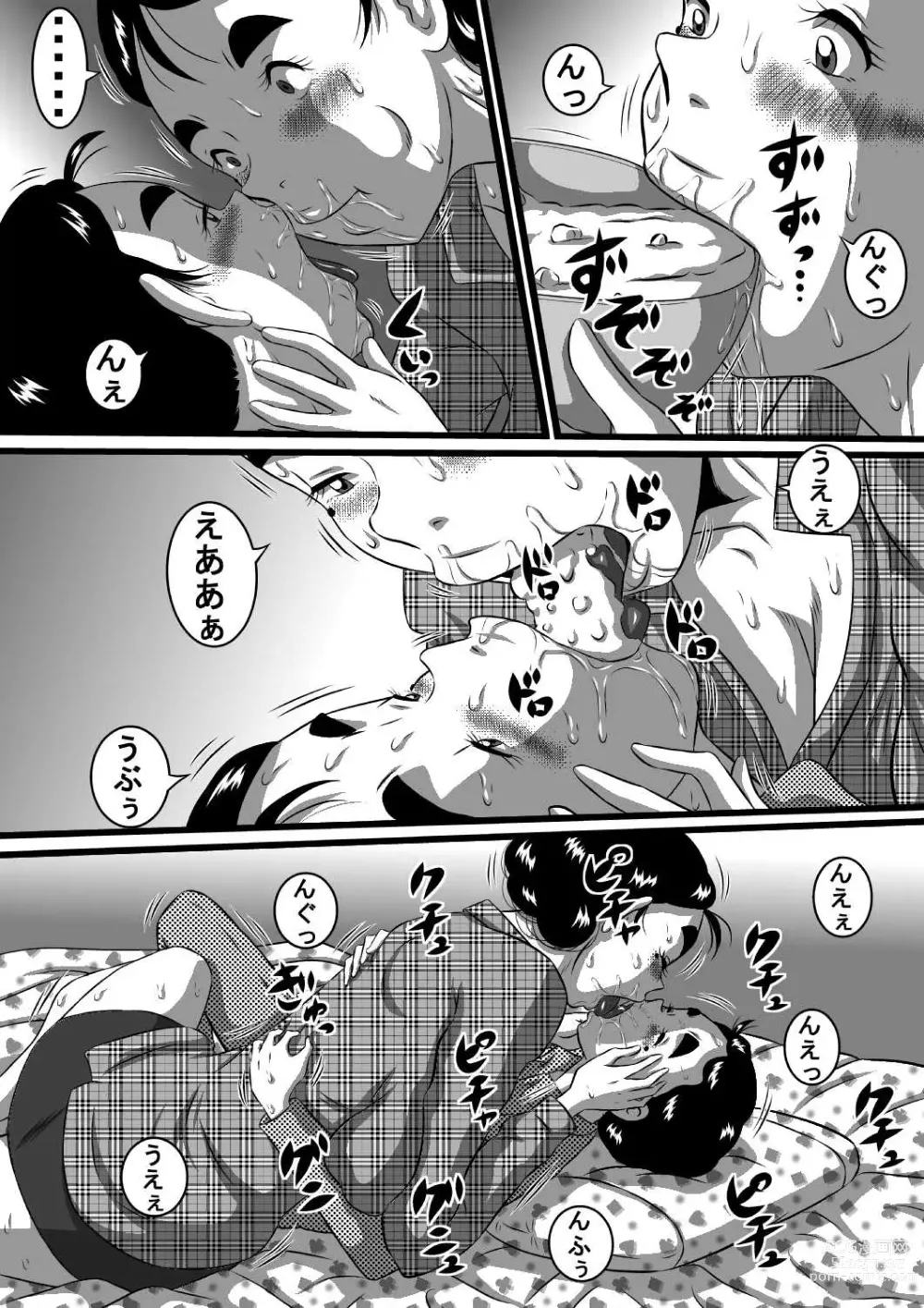 Page 7 of doujinshi Itoshii Musuko ni Segamarete... Bakunyuu Inbo... Yoshie