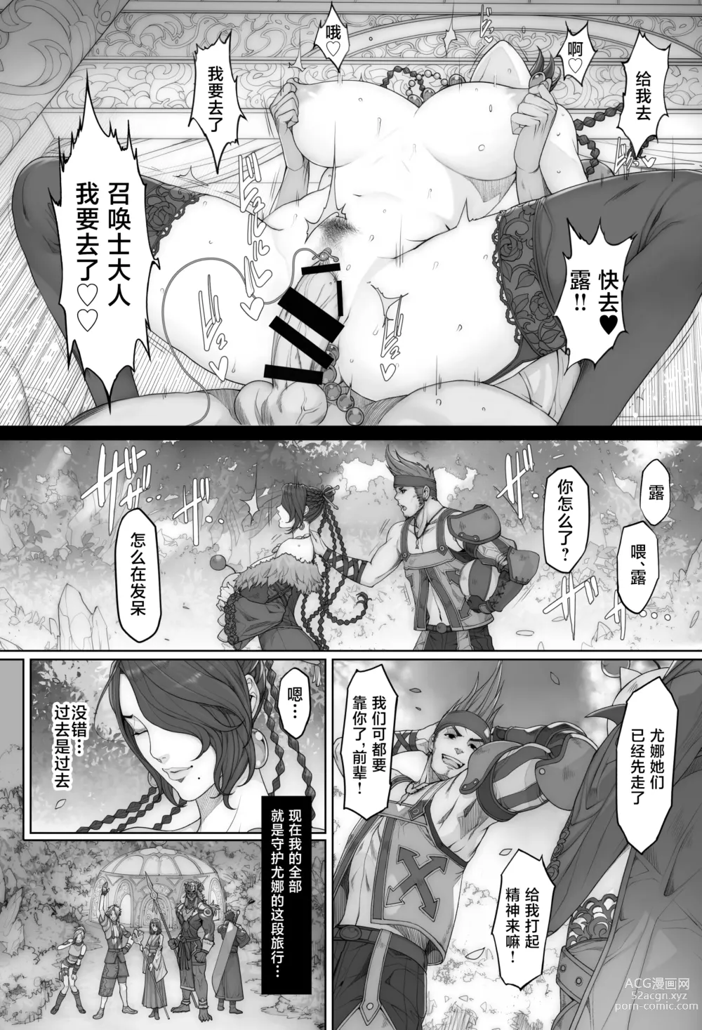 Page 17 of manga 近期odanon汉化