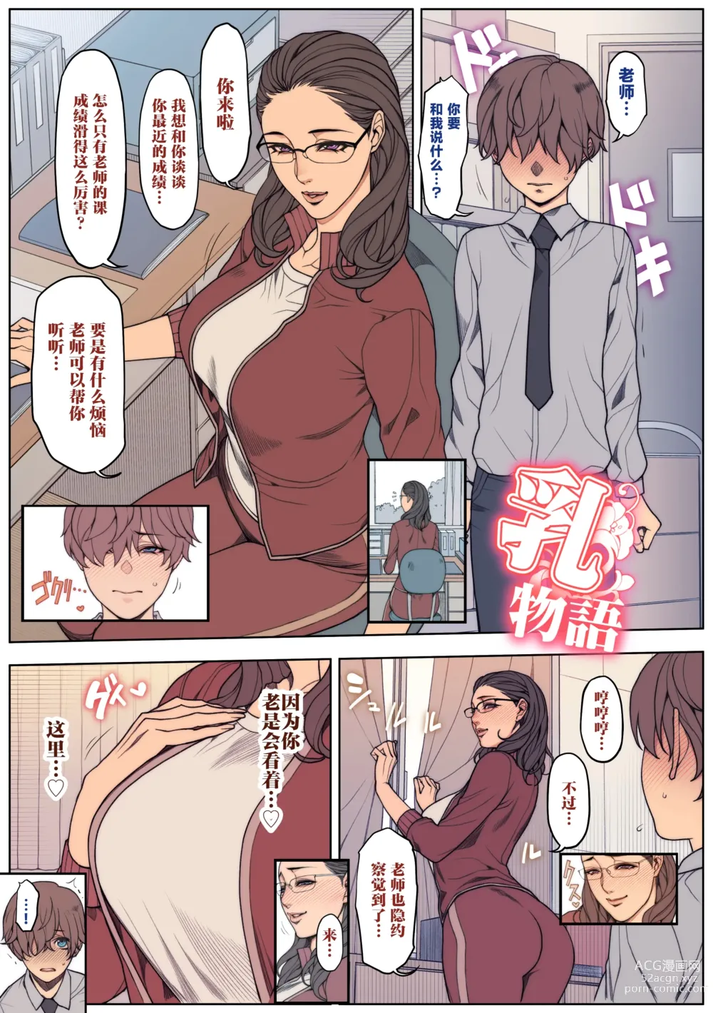 Page 56 of manga 近期odanon汉化