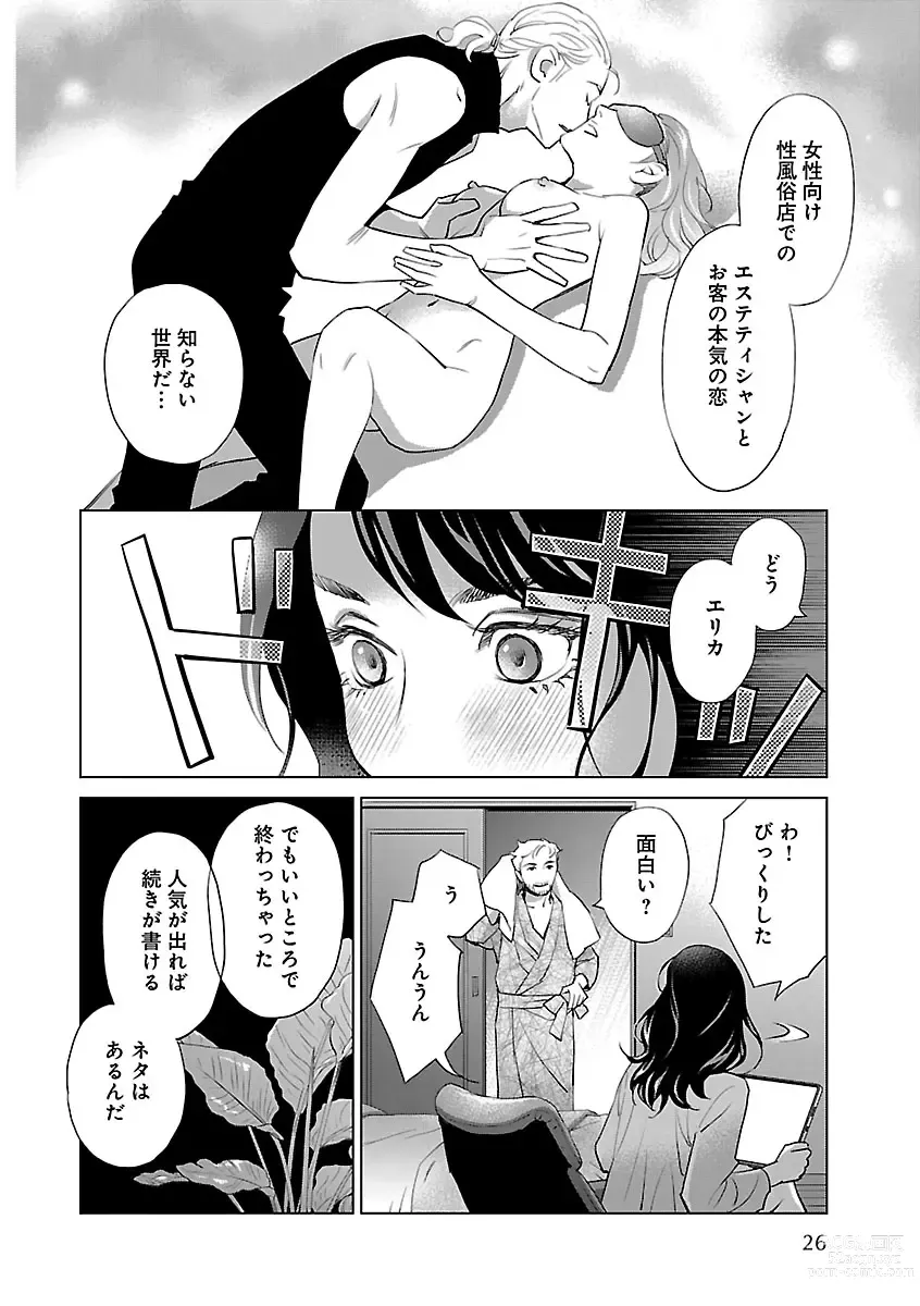 Page 26 of manga Renai LoveMax 2022-12