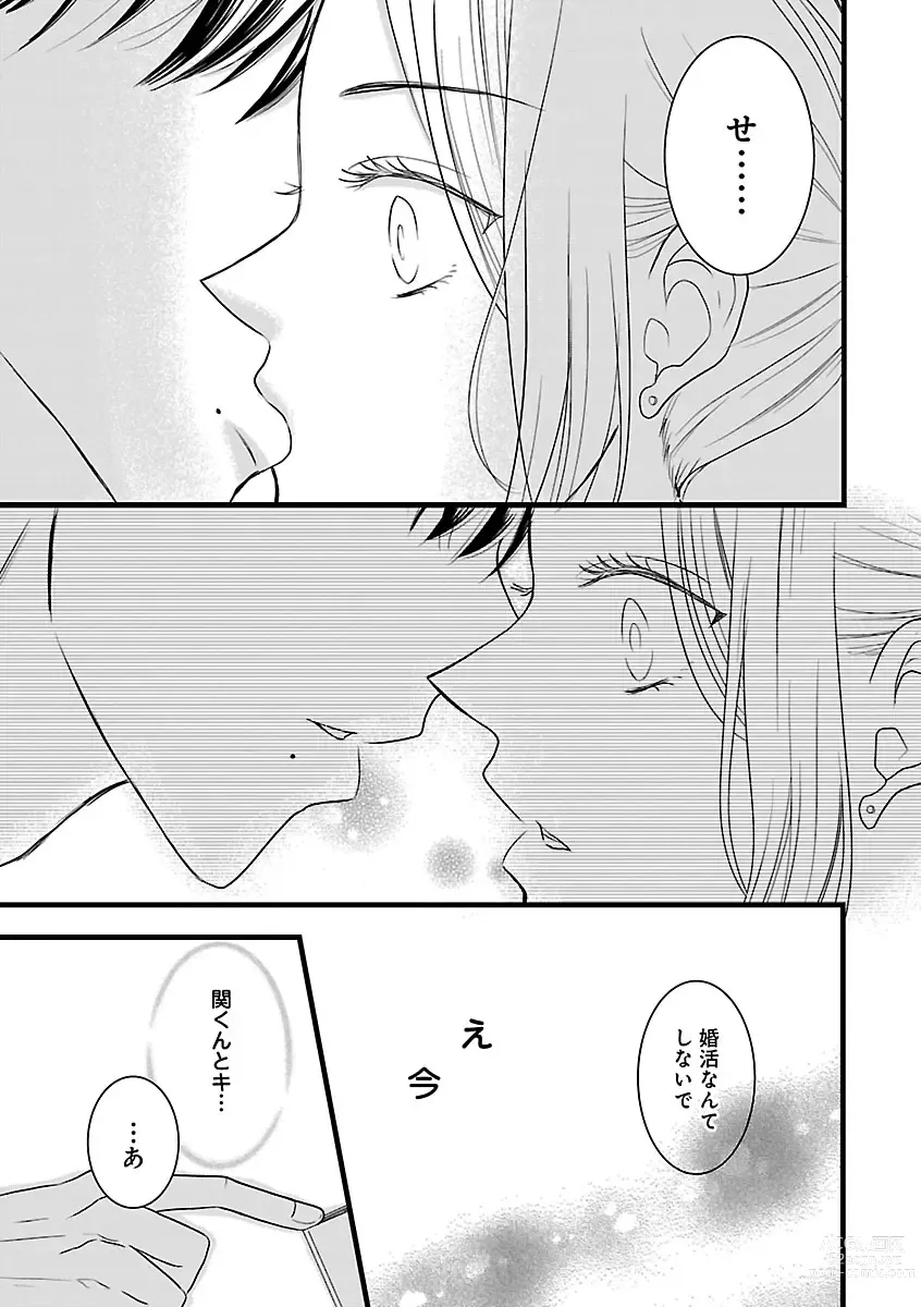 Page 345 of manga Renai LoveMax 2022-12