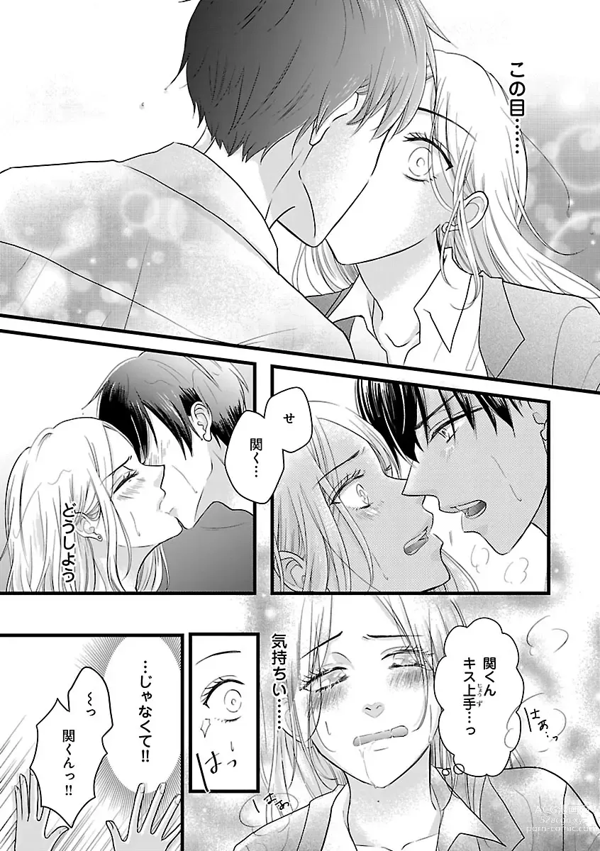 Page 355 of manga Renai LoveMax 2022-12