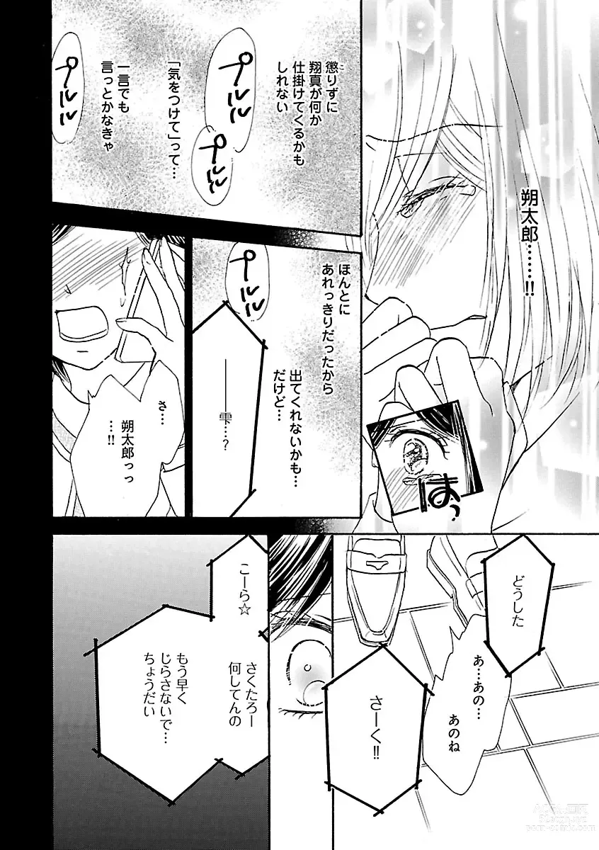 Page 418 of manga Renai LoveMax 2022-12