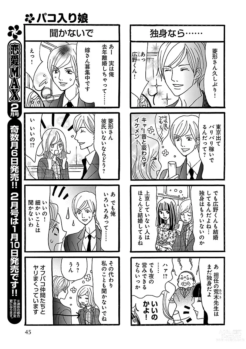 Page 45 of manga Renai LoveMax 2022-12