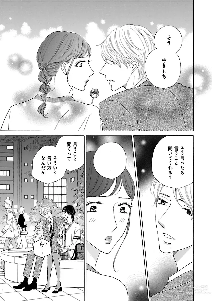 Page 481 of manga Renai LoveMax 2022-12