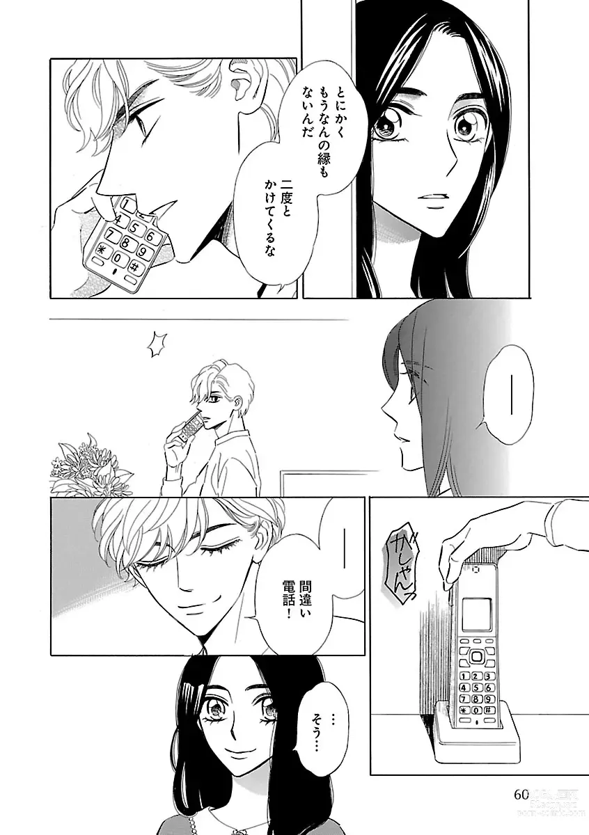 Page 60 of manga Renai LoveMax 2022-12