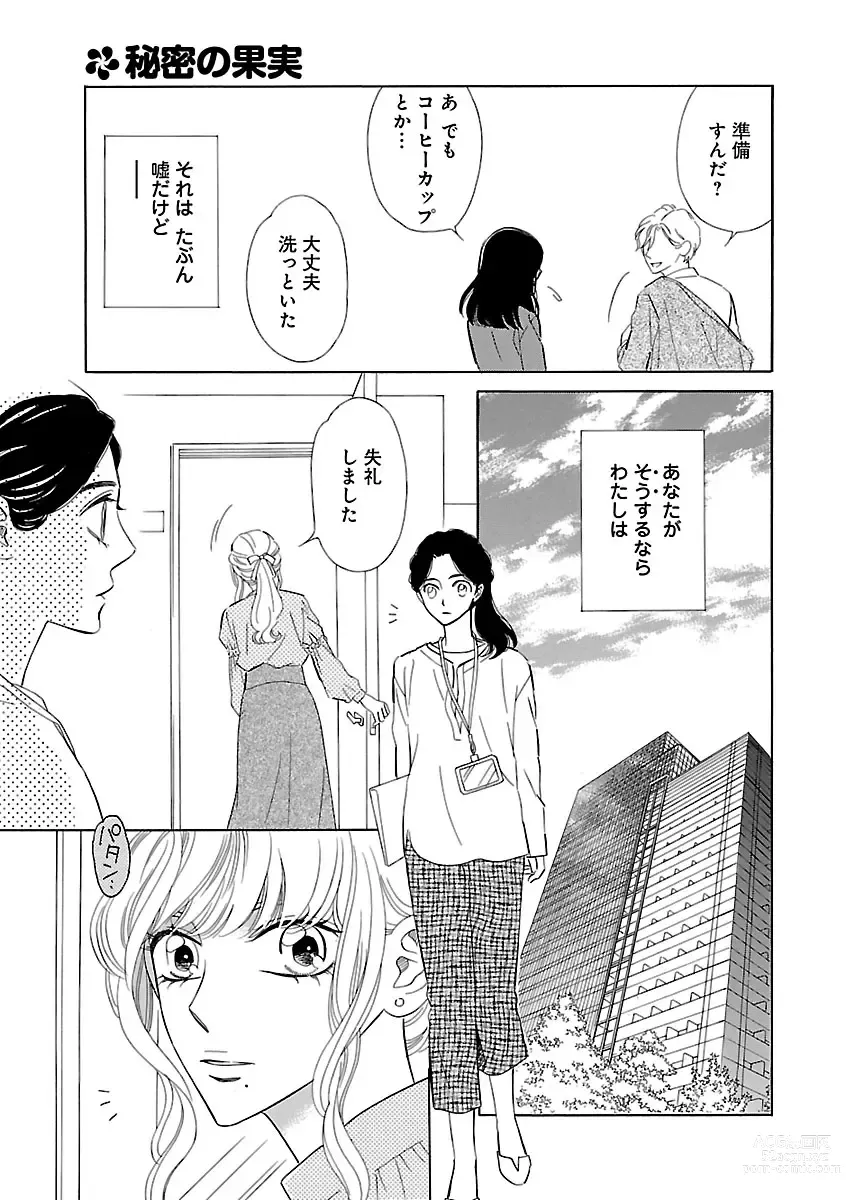 Page 61 of manga Renai LoveMax 2022-12